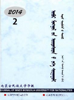 内蒙古民族大学学报：社会科学蒙古文版