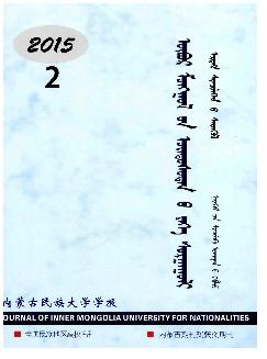 内蒙古民族大学学报：社会科学蒙古文版