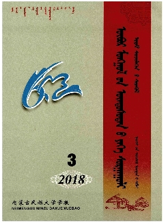 内蒙古民族大学学报：社会科学蒙古文版