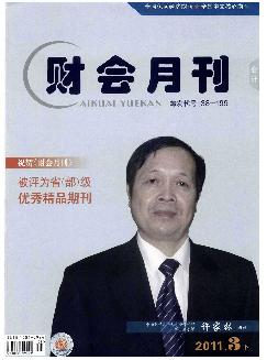 财会月刊（中）