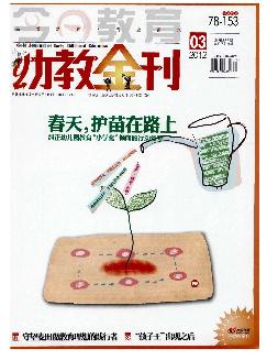 今日教育：幼教金刊