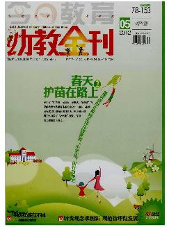 今日教育：幼教金刊