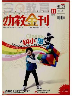 今日教育：幼教金刊