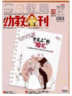 今日教育：幼教金刊