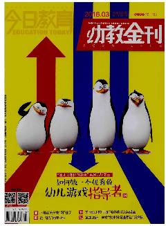 今日教育：幼教金刊