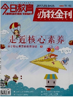 今日教育：幼教金刊