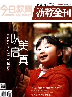 今日教育：幼教金刊