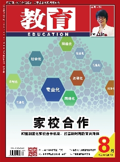 教育（周刊）