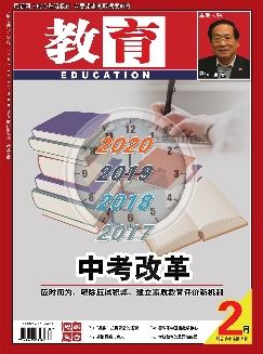 教育（周刊）