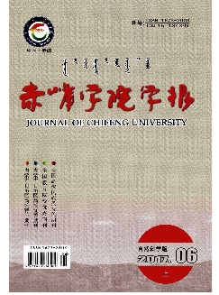 赤峰学院学报：自然科学版