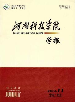 河南科技学院学报：社会科学版