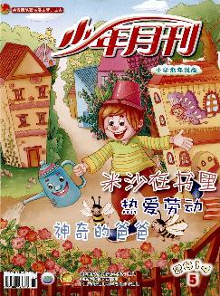 少年月刊：B版