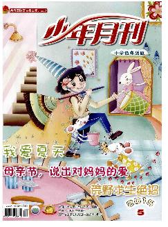 少年月刊：B版