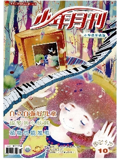 少年月刊：B版