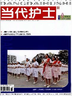 当代护士：中旬刊