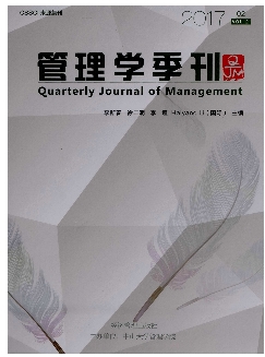 管理学季刊