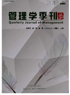 管理学季刊