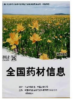 全国药材信息