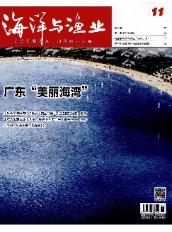 海洋与渔业