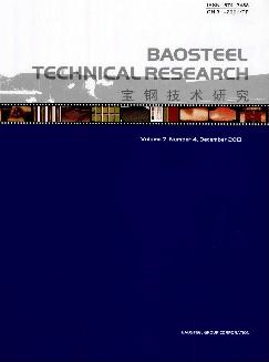 宝钢技术研究：英文版