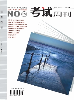 考试周刊