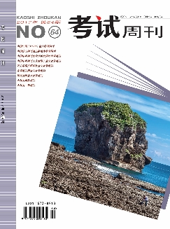 考试周刊