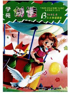 学苑创造：B版