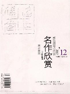 名作欣赏：学术版（下旬）