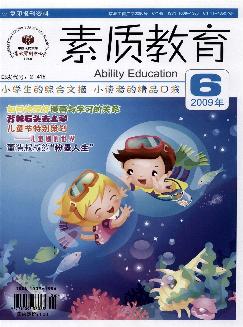 素质教育.小学生版（中高年级）