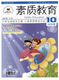 素质教育.小学生版（中高年级）