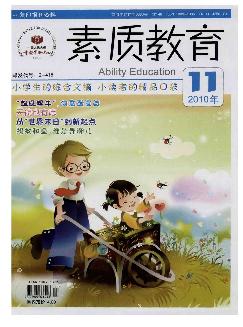 素质教育.小学生版（中高年级）