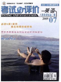 考试与评价（英语高二专刊）