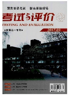 考试与评价（英语高一专刊）