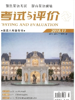 考试与评价（英语八年级专刊）