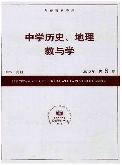 复印报刊资料：中学历史、地理教与学