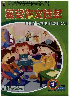 获奖作文选萃.小学版