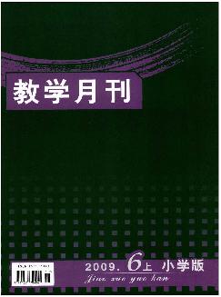 教学月刊：小学版（语文）