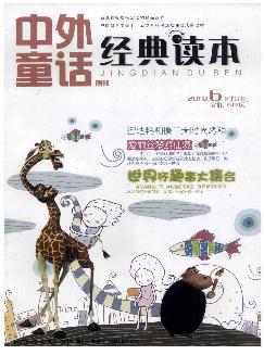 中外童话画刊：经典美文