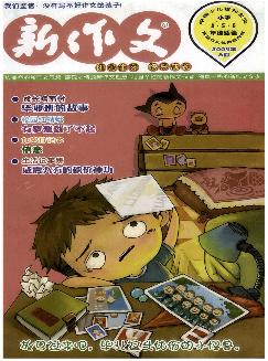 新作文：小学（4-6年级）