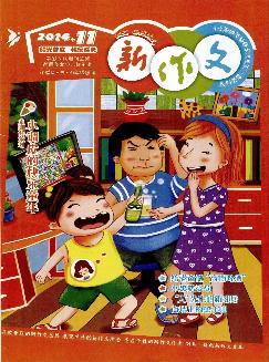 新作文：小学（4-6年级）