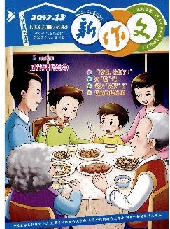 新作文：小学（4-6年级）