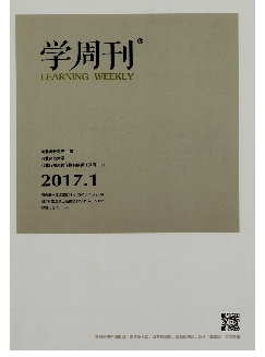 学周刊