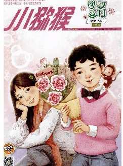 小猕猴（学习画刊）