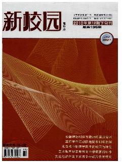 新校园：上旬刊