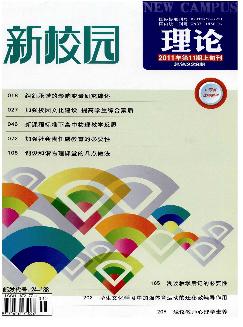 新校园：上旬刊