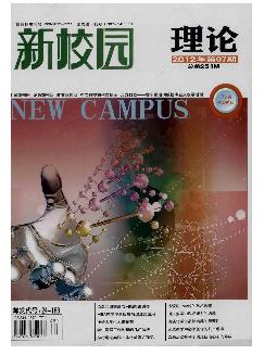 新校园：上旬刊