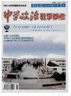 中学政治教学参考：下旬