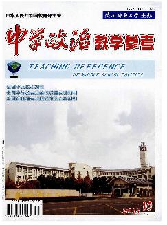 中学政治教学参考：下旬