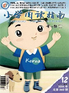 小学阅读指南（低幼版）1-2年级