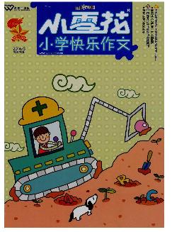 小雪花：小学快乐作文